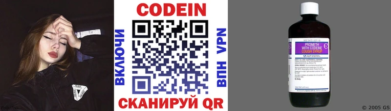 Кодеин напиток Lean (лин) Купить где Любим