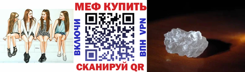 МЕФ mephedrone  Купить закладки  Любим 