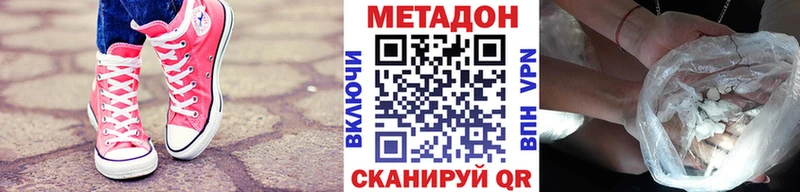 Купить закладки  Любим  МЕТАДОН кристалл 